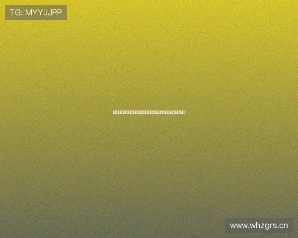 中超防守体系：四后卫平移过程中边中结合部视觉盲区的补位逻辑